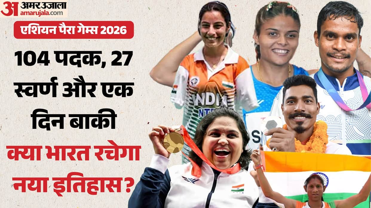 Asian Para Games 2026: Can Aichi-Nagoya Become India Best-Ever Campaign? Comparison with 2023 Para Asian Games