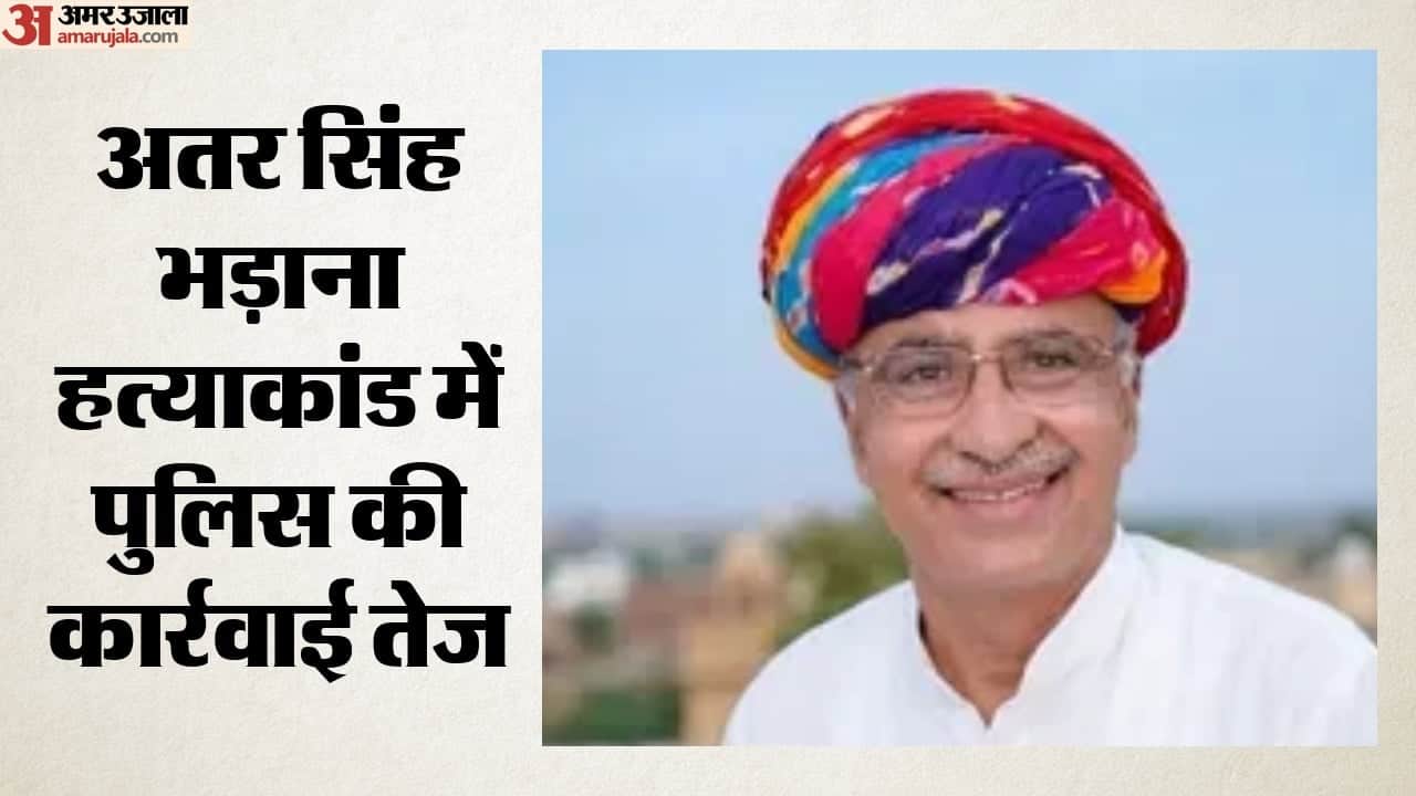 अतर सिंह भड़ाना