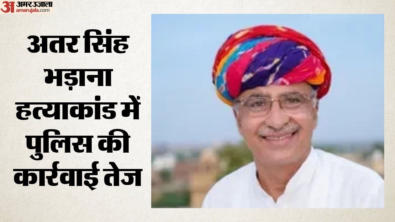 अतर सिंह भड़ाना