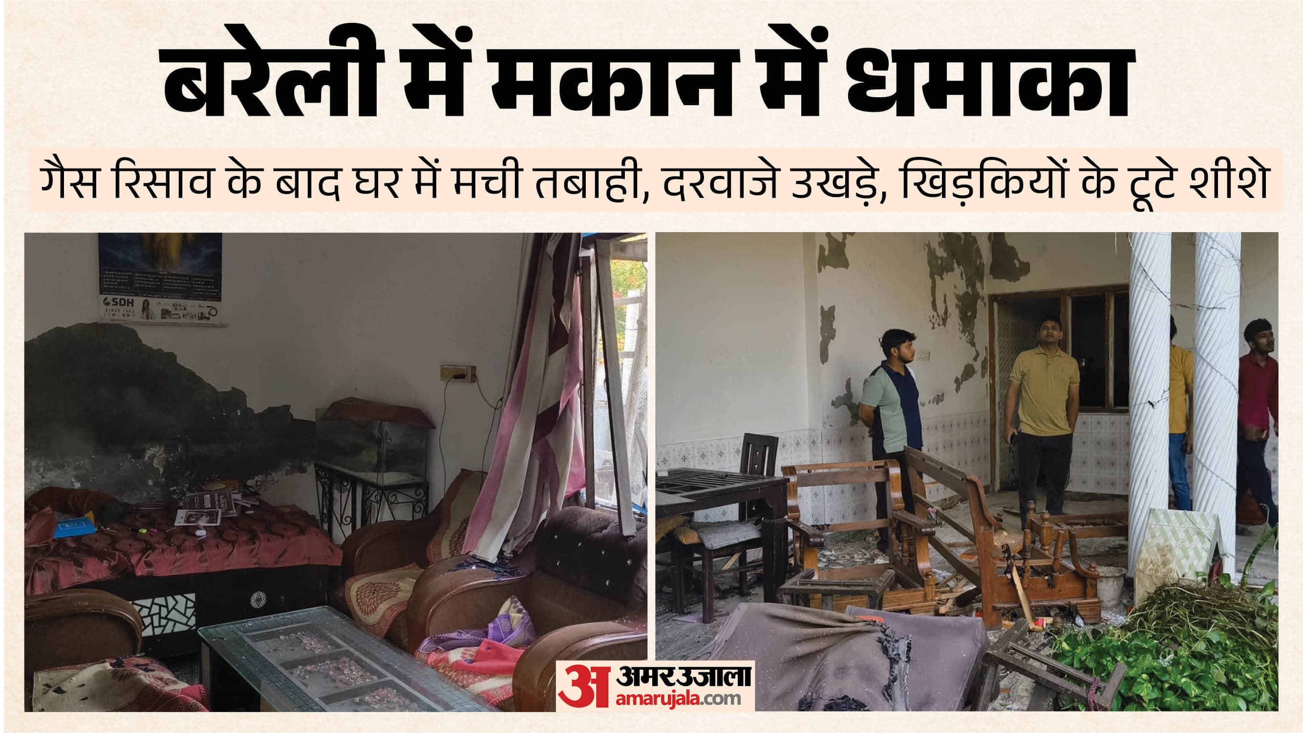 Bareilly Gas Leak