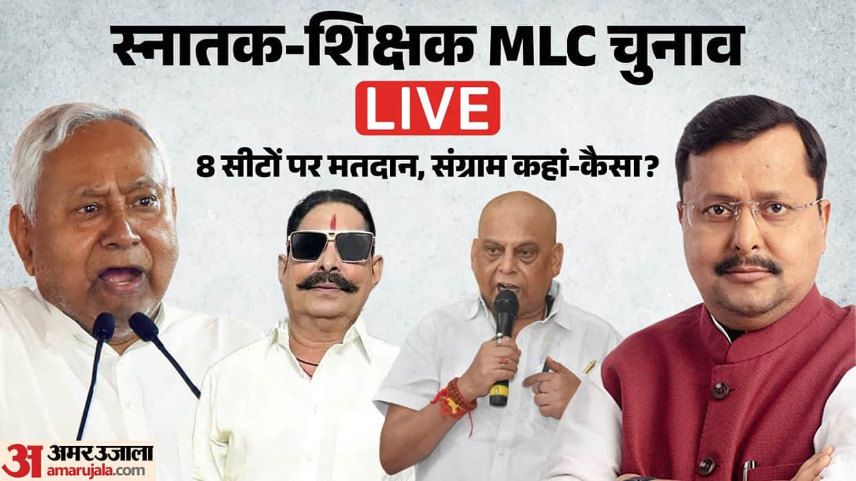 Bihar MLC Elections Live: Voting underway for 8 Graduate and Teacher constituency seats JDU BJP RJD Jansuraj
