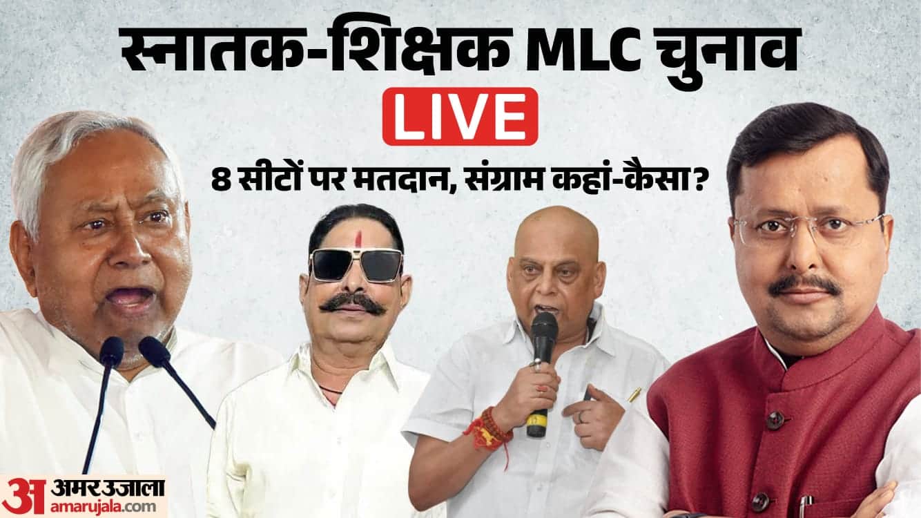 बिहार विधान परिषद चुनाव।