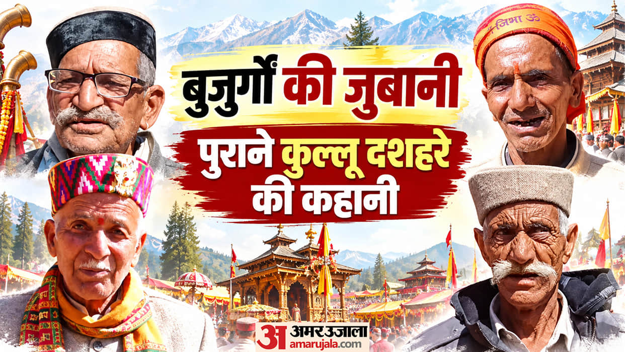 Kullu Dussehra Old Traditions According to Elders