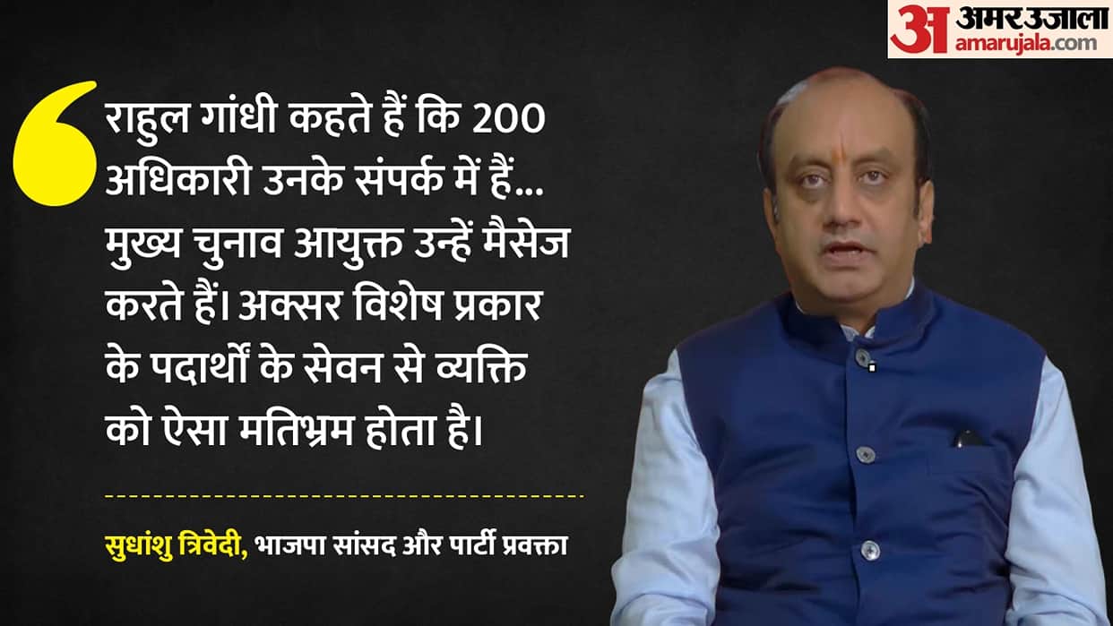 bjp press conference sudhanshu trivedi target congress rahul gandhi foreign visit