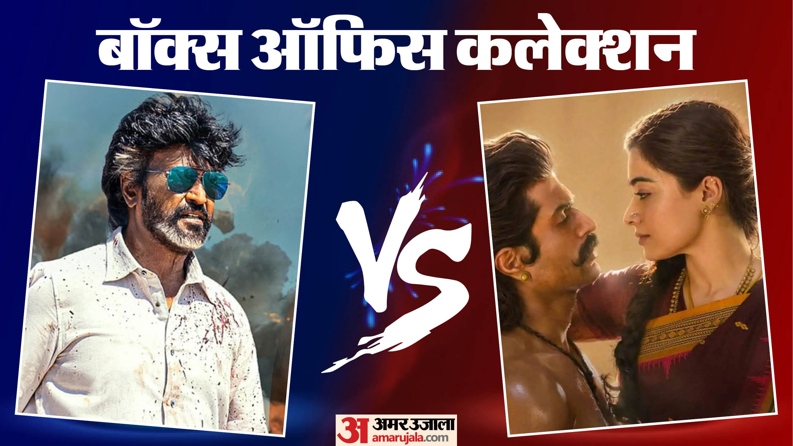 बॉक्स ऑफिस कलेक्शन