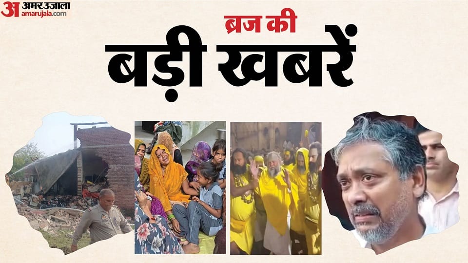 SP candidate breaks down in tears during MLC election in Agra Saint Premanand begins again padyatra