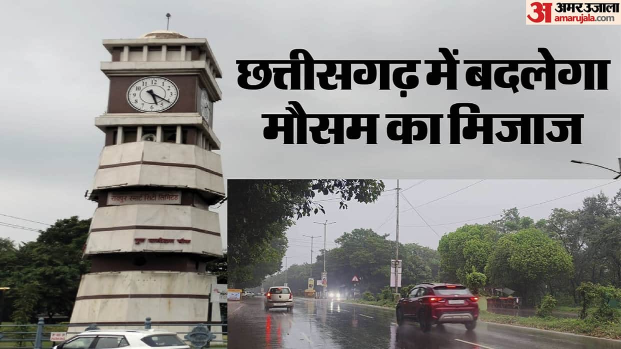 CG Weather news: Weather conditions in Chhattisgarh 23 October 2026