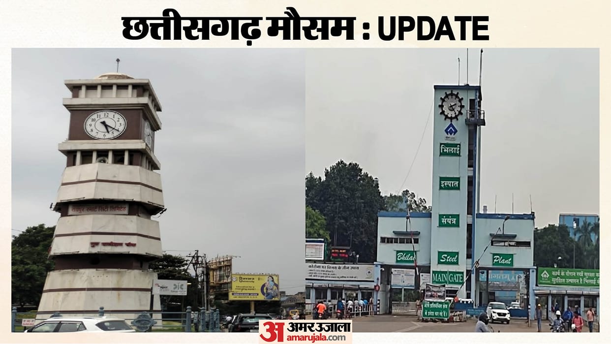 CG Weather updete news: Weather conditions in Chhattisgarh Evening