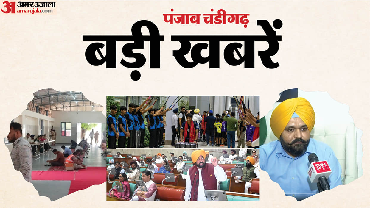 Punjab chandigarh Big News Today Punjab assembly SIR Bhagwant mann