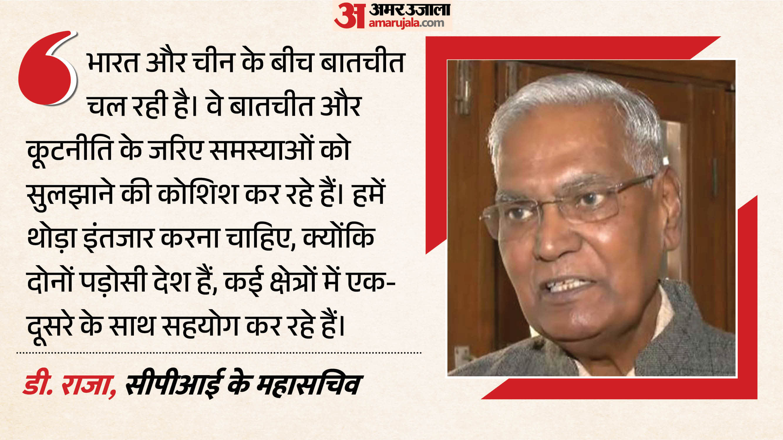 डी. राजा, महासचिव, सीपीआई