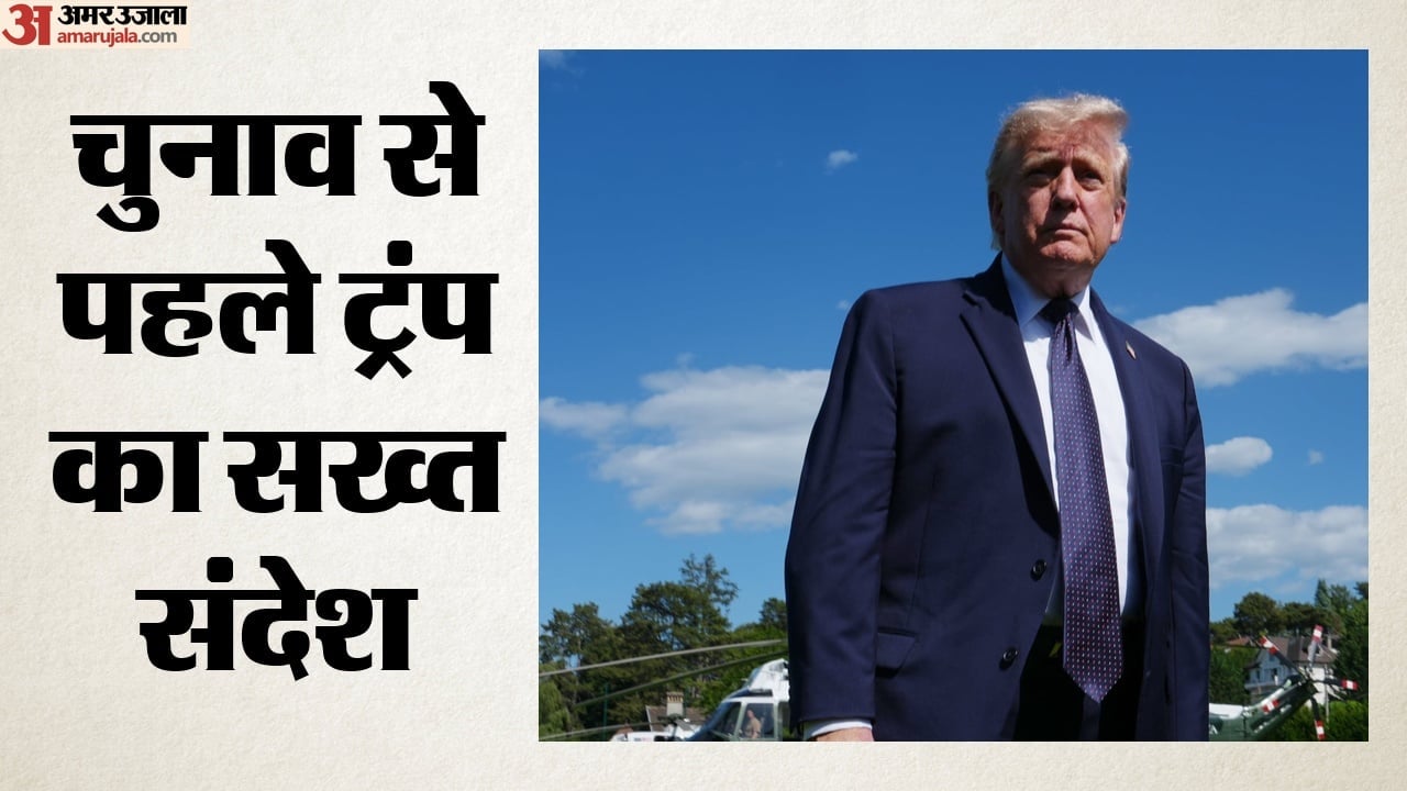 डोनाल्ड ट्रंप, अमेरिकी राष्ट्रपति