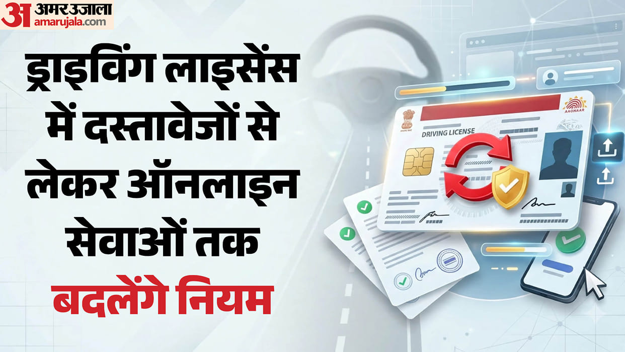 New Driving Licence Rules Proposed, Nationality Details, 75% Test Score, Faster Online Services