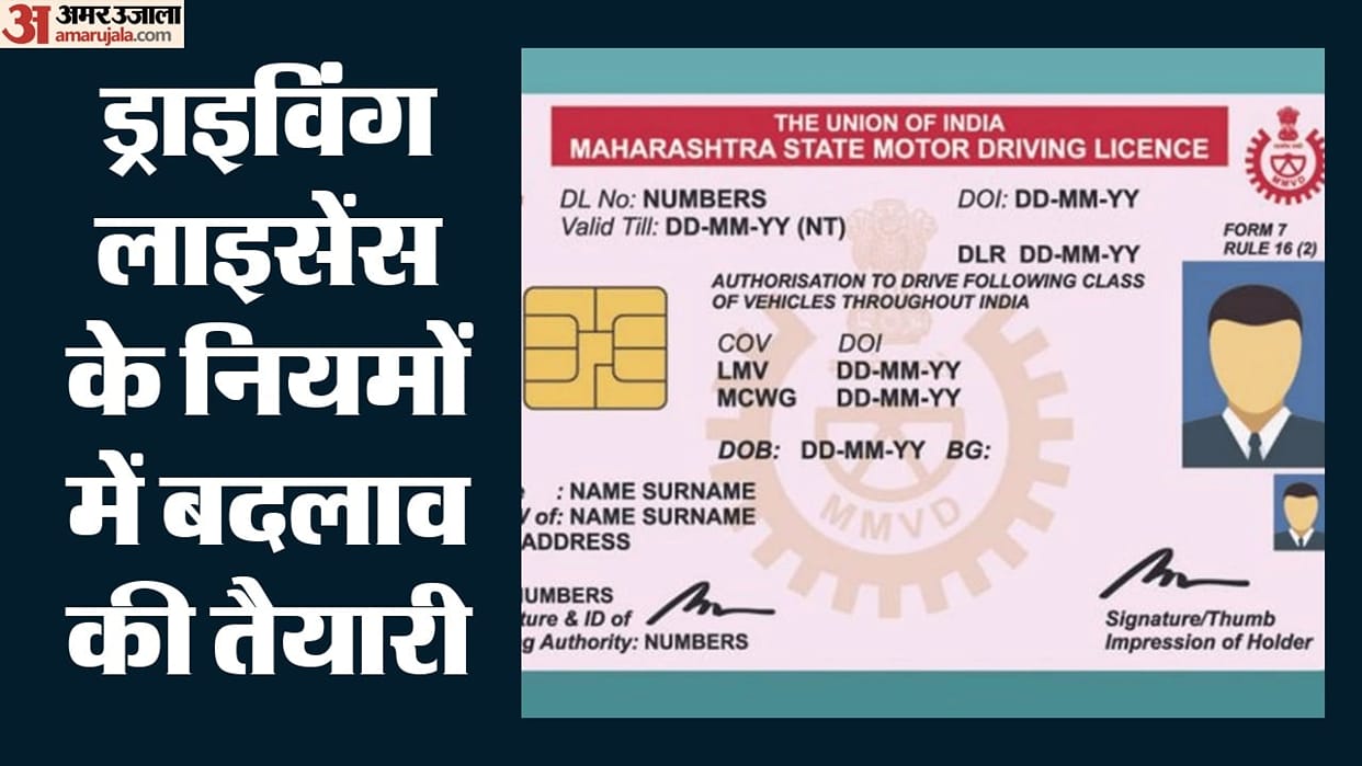 Govt Plans Colour Coded Driving Licences for Citizens and Foreign Nationals; Proposes Major CMVR Rules Change
