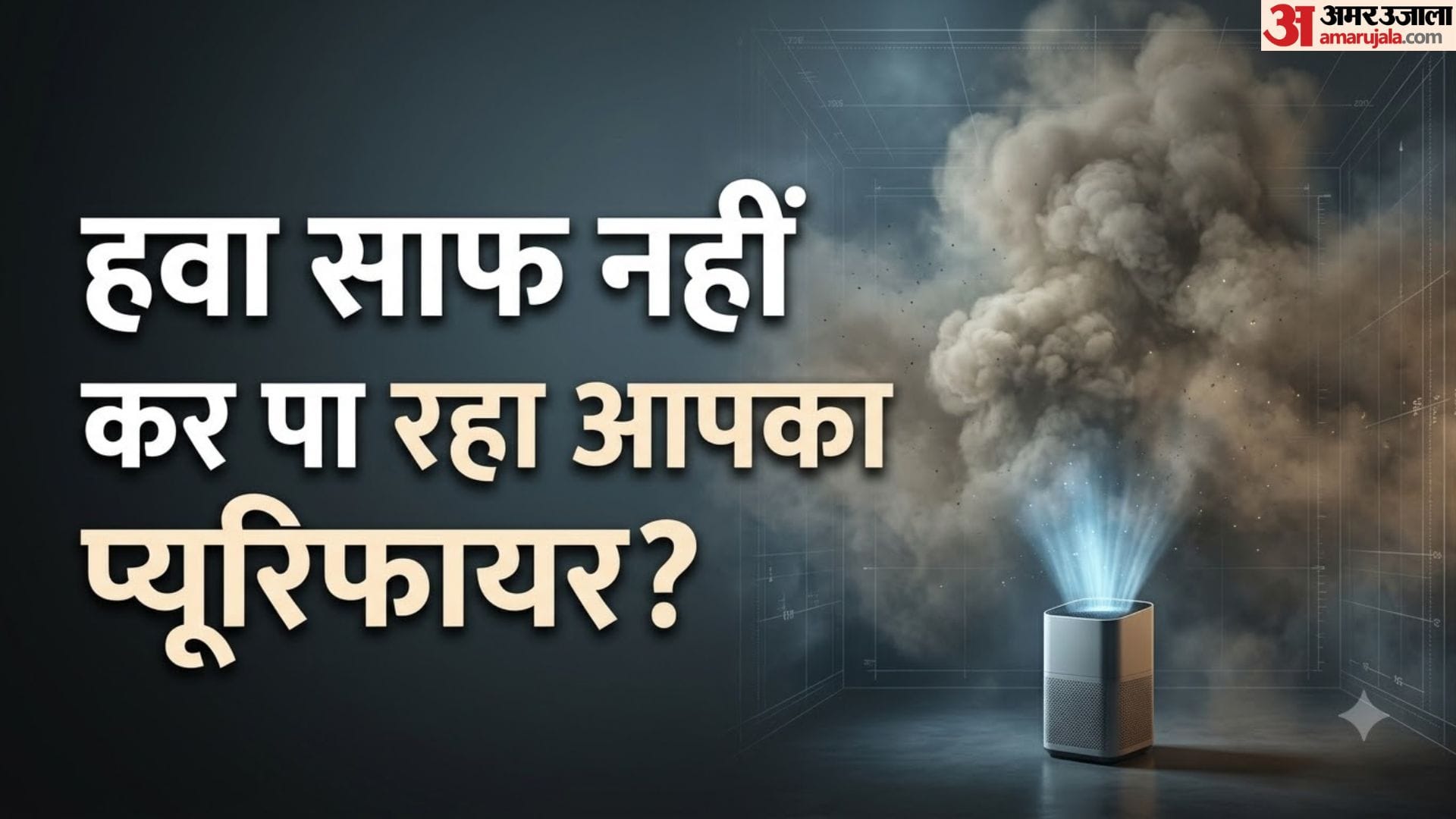 एयर प्यूरिफायर खरीदने का तरीका
