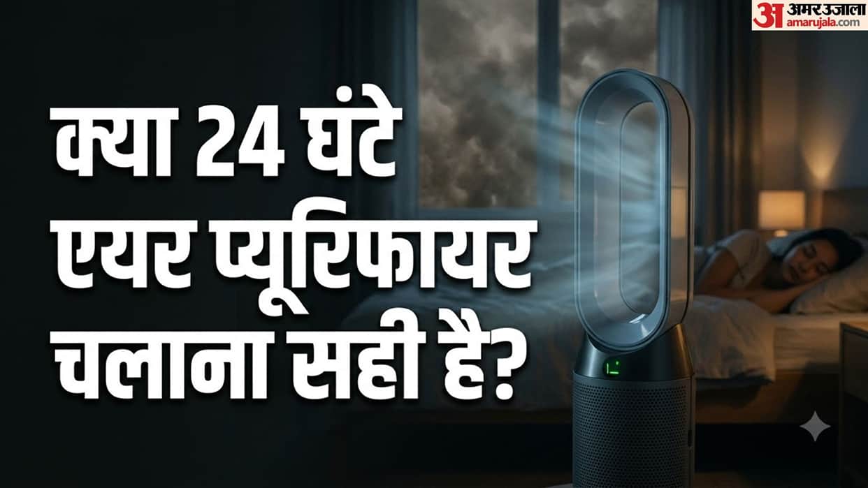 Should You Keep Air Purifier ON All Night or Turn It Off After 1 Hour? Know 24-Hour Running Rules