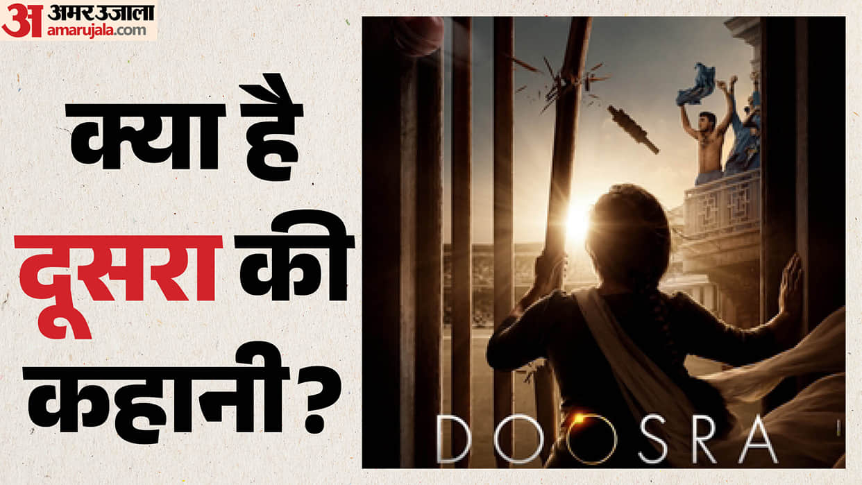Doosra What Is The Film's Story Sourav Ganguly Raise Objections Personality Rights Delhi HC