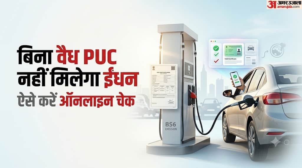 No PUC, No Fuel Rule: Valid Certificate Mandatory; How Check Status Online