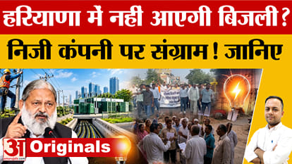 Haryana: Electricity employees' strike causes chaos, power outages in 1,198 villages and colonies