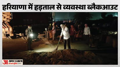 हरियाणा में बिजली कर्मियों की हड़ताल