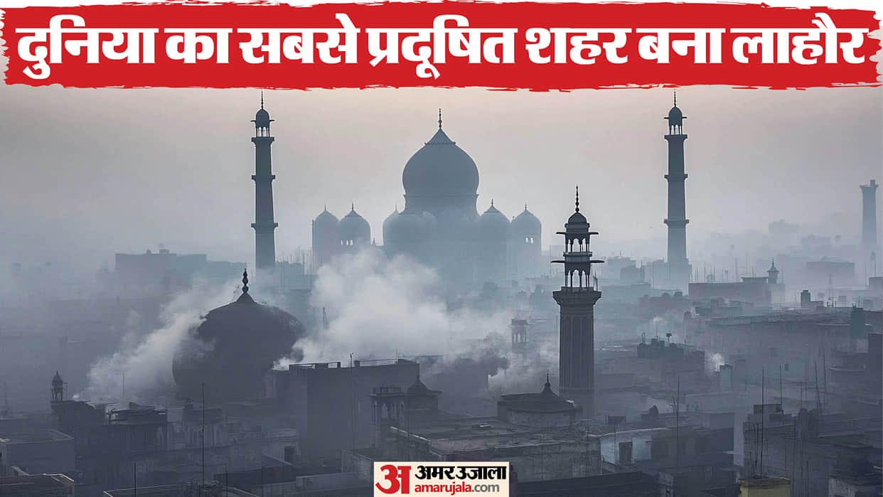Lahore air quality is worst in the world, with the AQI crossing 410; how many Indian cities are on the list?
