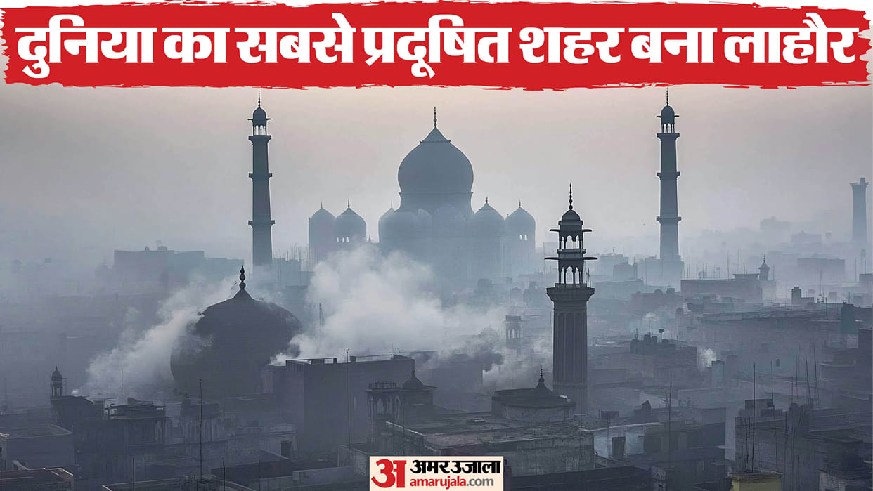 Lahore air quality is worst in the world, with the AQI crossing 410; how many Indian cities are on the list?