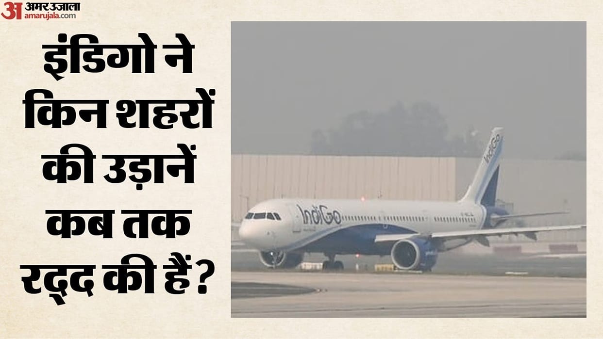 IndiGo Extends Saudi Arabia Flight Cancellations: Riyadh Flights Suspended Until Oct 31 Amid Security Concerns