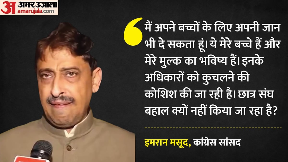 दिल्ली: कांग्रेस सांसद इमरान मसूद पुलिस हिरासत में, जामिया में छात्रों के प्रदर्शन में शामिल होने पहुंचे थे
