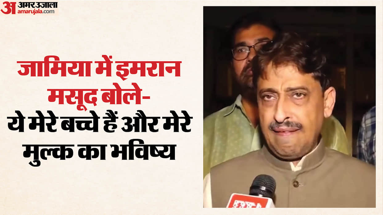 Police took Congress MP Imran Masood into custody at Jamia