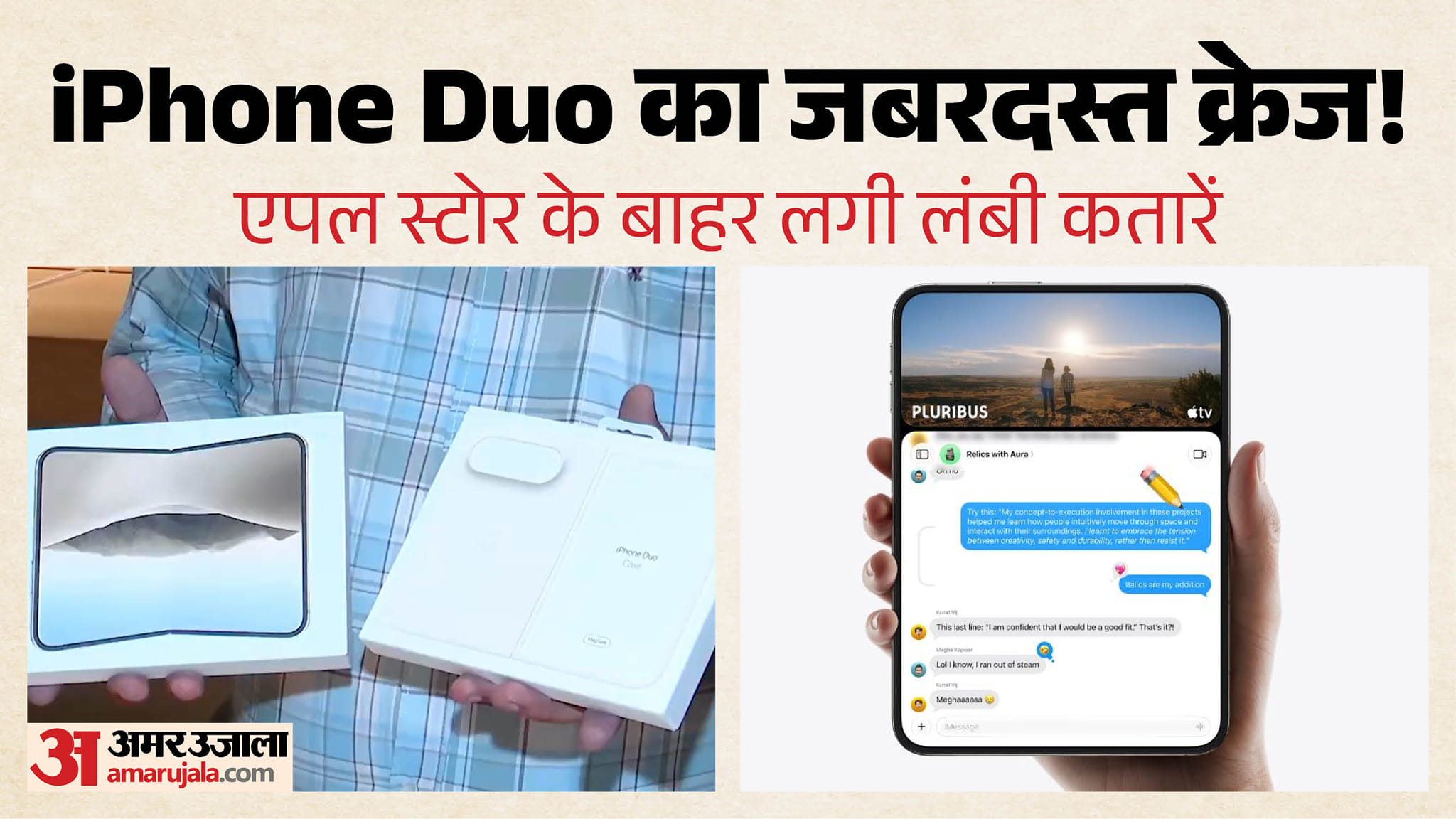 आईफोन डुओ की पहली सेल आज: रातभर एपल स्टोर के बाहर लगी रही लाइन, कीमत 2.99 लाख से शुरू; कब मिलेगी डिलीवरी? apple iphone duo first sale starts india price preorder delivery date specifications features details