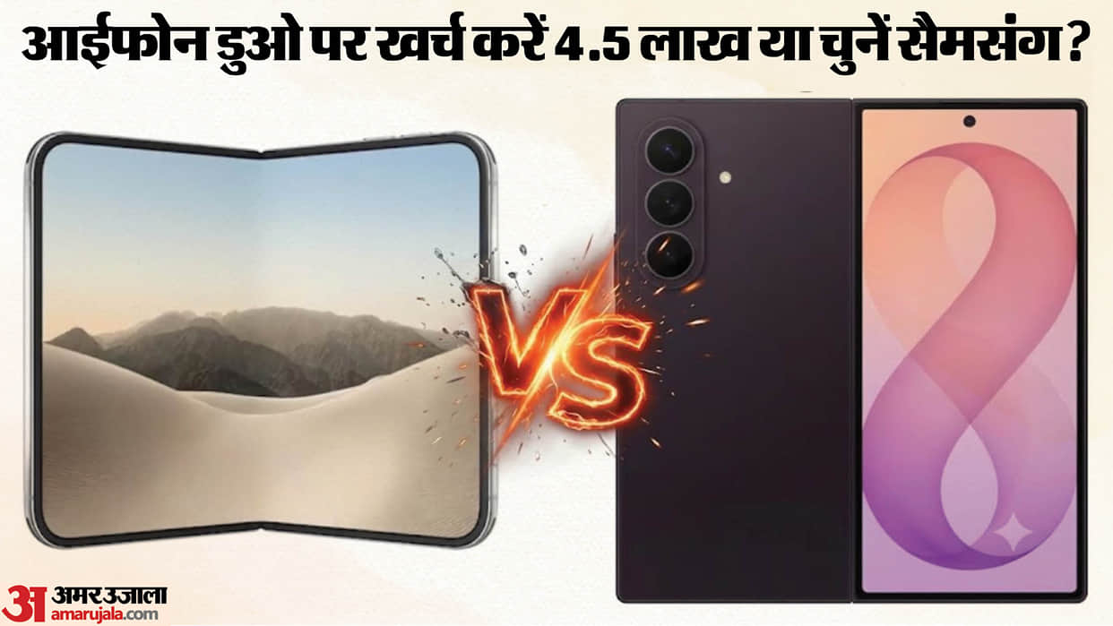 iphone duo vs samsung galaxy z fold 8 ultra comparison specifications price ram storage warranty details