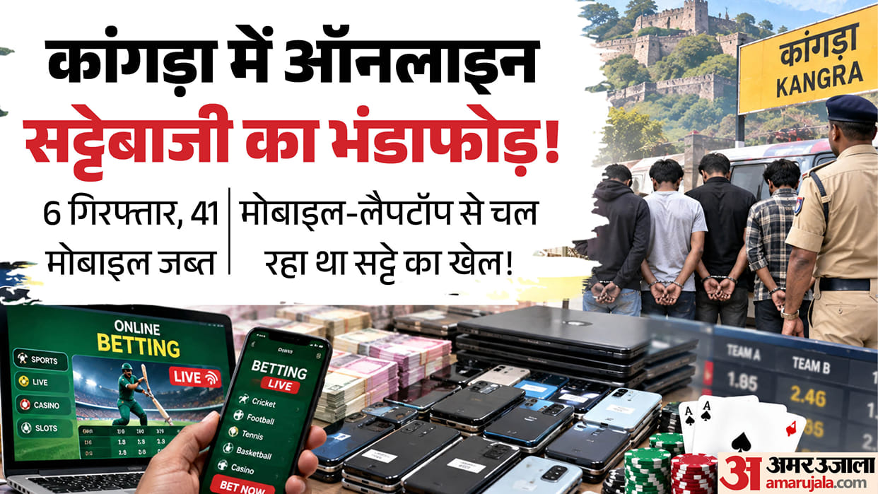 kangra online betting racket six arrested 41 mobile phones laptops seized