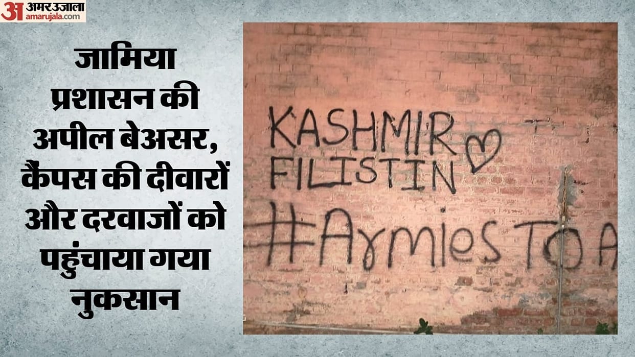 Stir caused by appearance of controversial slogans Free Kashmir and Free Palestine on Jamia Millia Islamia cam
