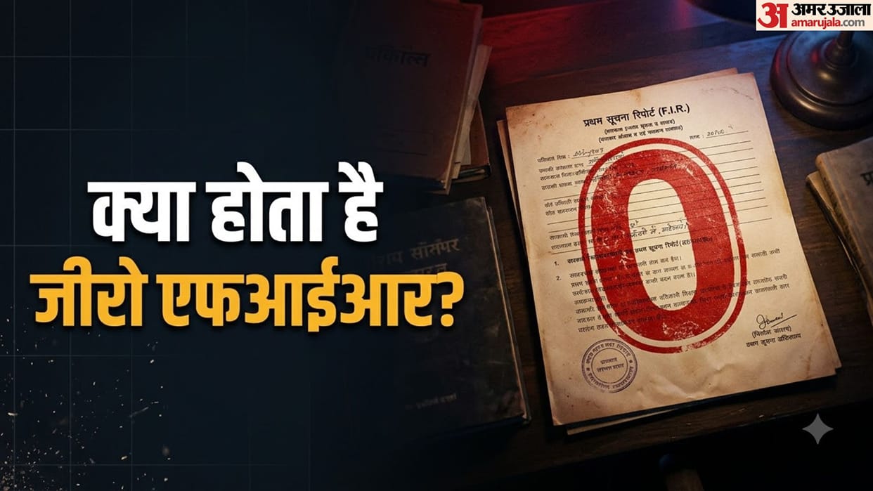 What Is Zero FIR and How Does It Help in Emergencies? Know Your Essential Legal Rights as a Citizen