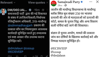 माधौगढ़ के बूथ पर भाजपा की पर्चियां बांटने की शिकायत