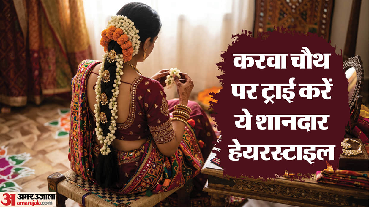 Karwa Chauth 2026 try to top trending easy hairstyles for women