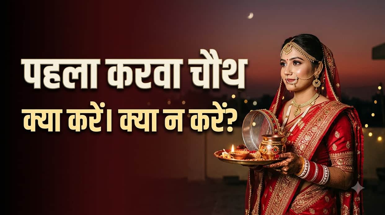 First Karwa Chauth After Marriage: Do and Donts for Newly Married Women