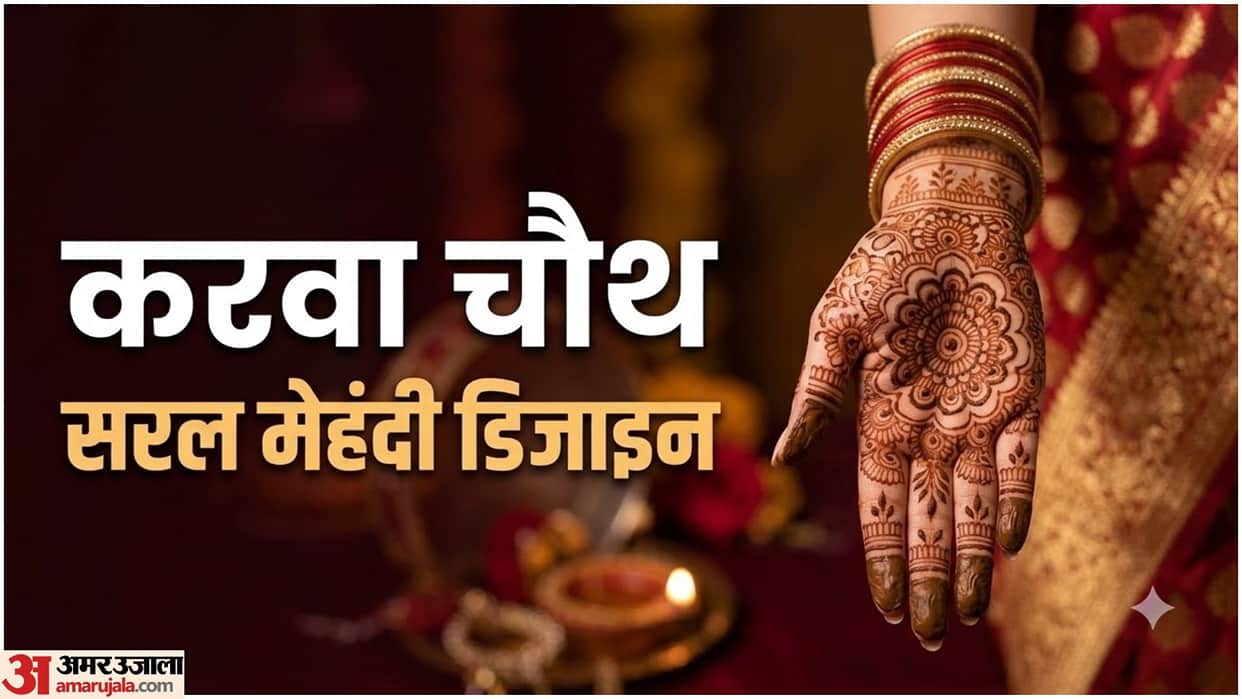Karwa Chauth Mehndi Designs 2026 Simple Bridal Mehndi Designs With Husband Name