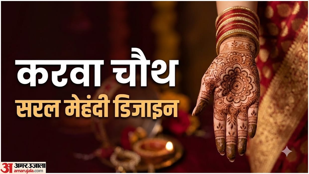 Karwa Chauth Mehndi Designs 2026 Simple Bridal Mehndi Designs With Husband Name