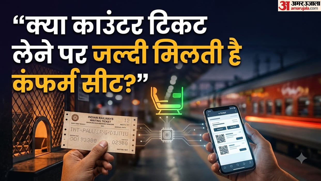 Indian Railways: Counter Ticket or E-Ticket, Which Option Is Better for Higher Waiting Clearance Probability