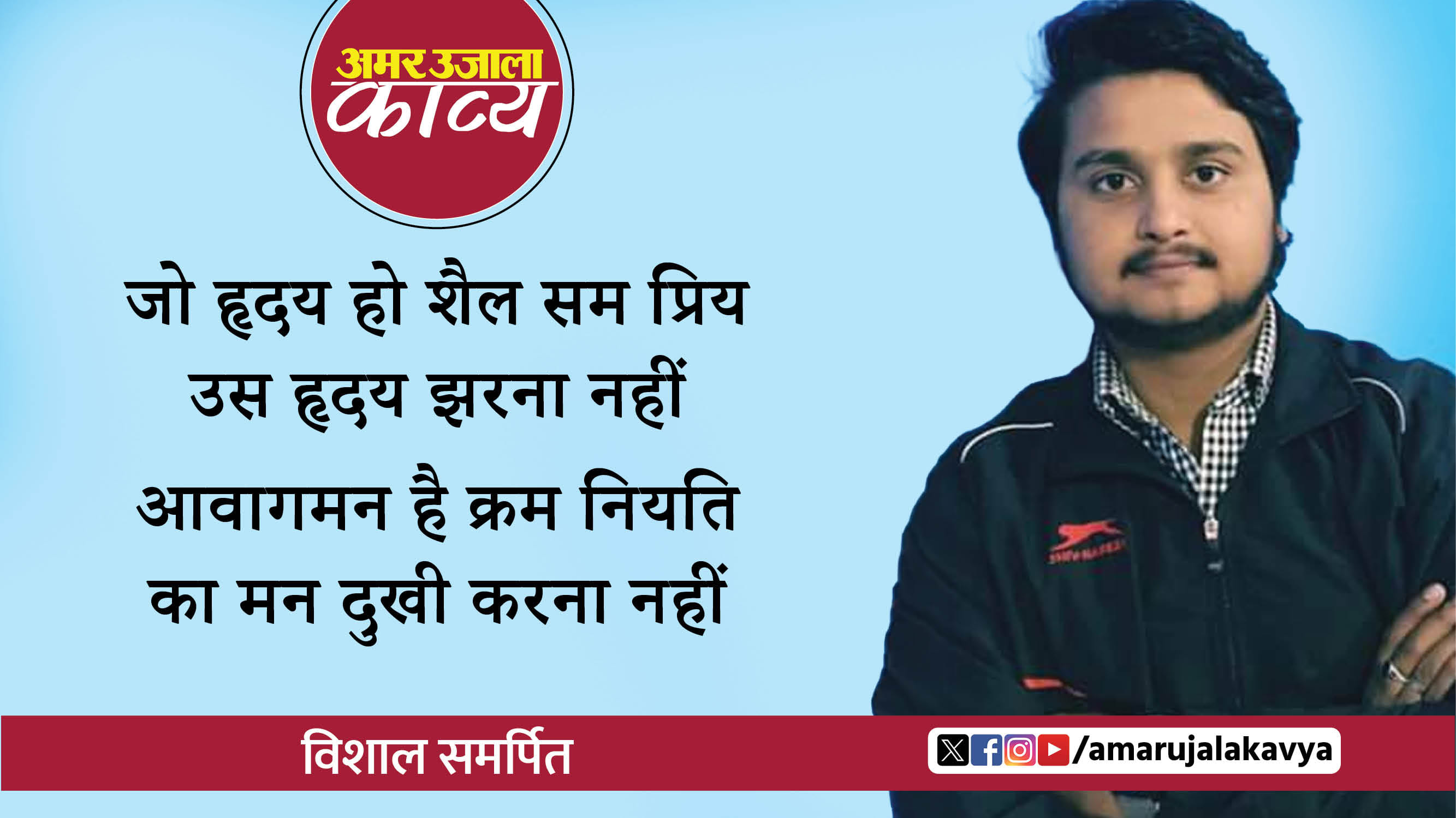 कविता