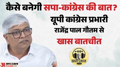 राजेंद्र पाल गौतम, यूपी कांग्रेस प्रभारी