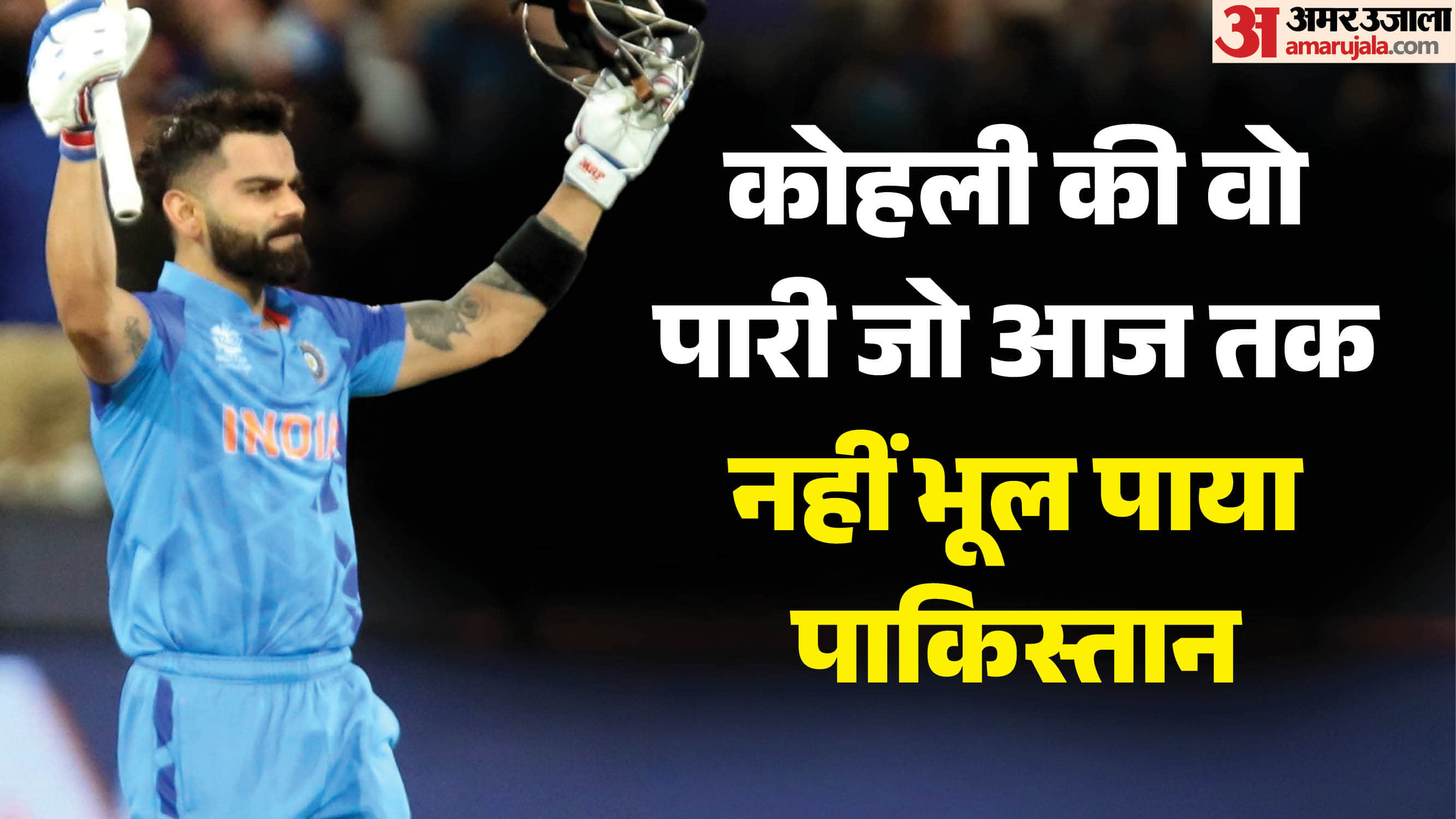 विराट कोहली