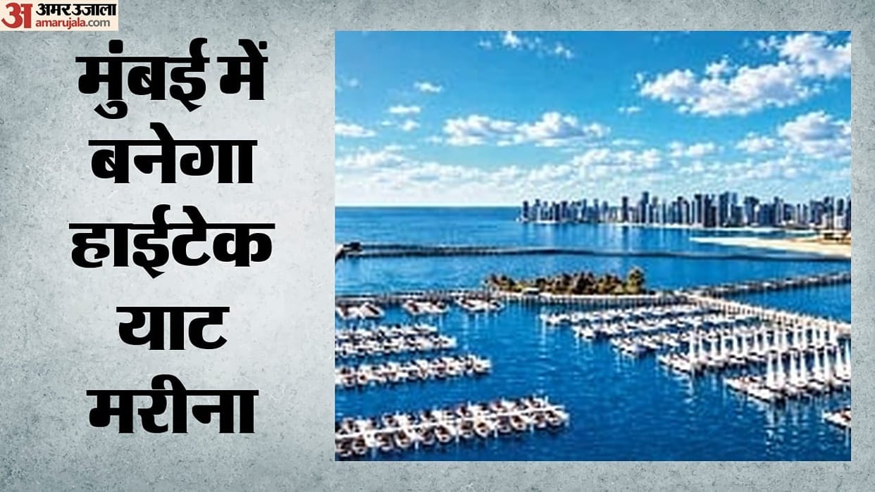 Mumbai Yacht Marina Project: ₹922.67 Crore Plan for 604 Yacht Berths at Victoria Dock