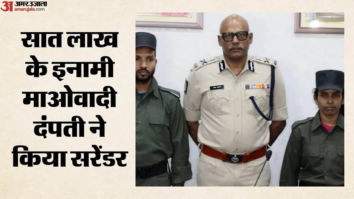 Kolkata: Most-Wanted Maoist Couple Surrenders, Hands Over AK-47 and INSAS Rifle; What Did They Say?