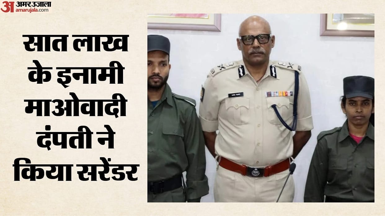 Kolkata: Most-Wanted Maoist Couple Surrenders, Hands Over AK-47 and INSAS Rifle; What Did They Say?
