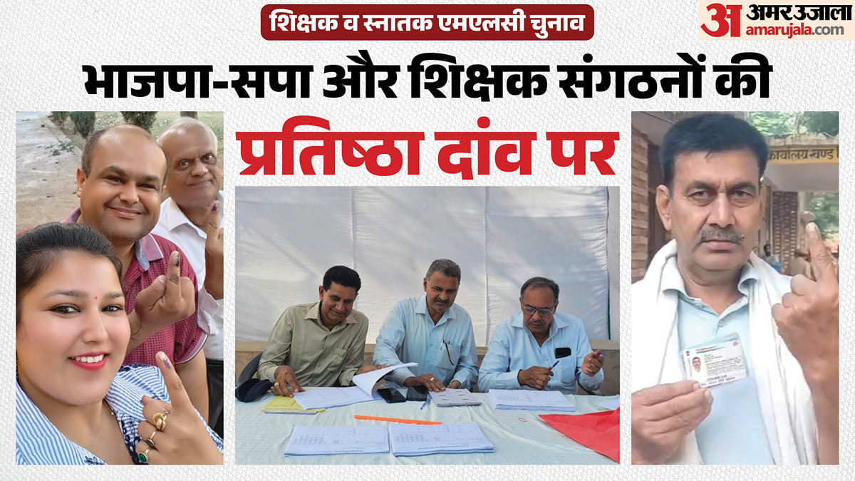 मेरठ-सहारनपुर एमएलसी चुनाव: मतदान जारी, बागपत में वोटर लिस्ट से नाम गायब; शामली और सहारनपुर में कड़ी सुरक्षा
