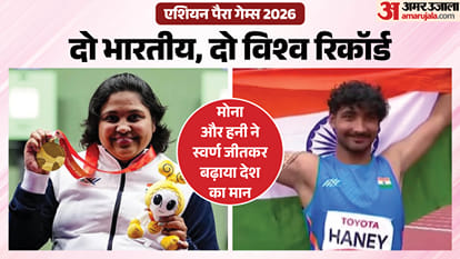 मोना और हनी
