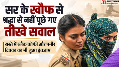 नागपुर से लखनऊ लाई गई आरोपी।