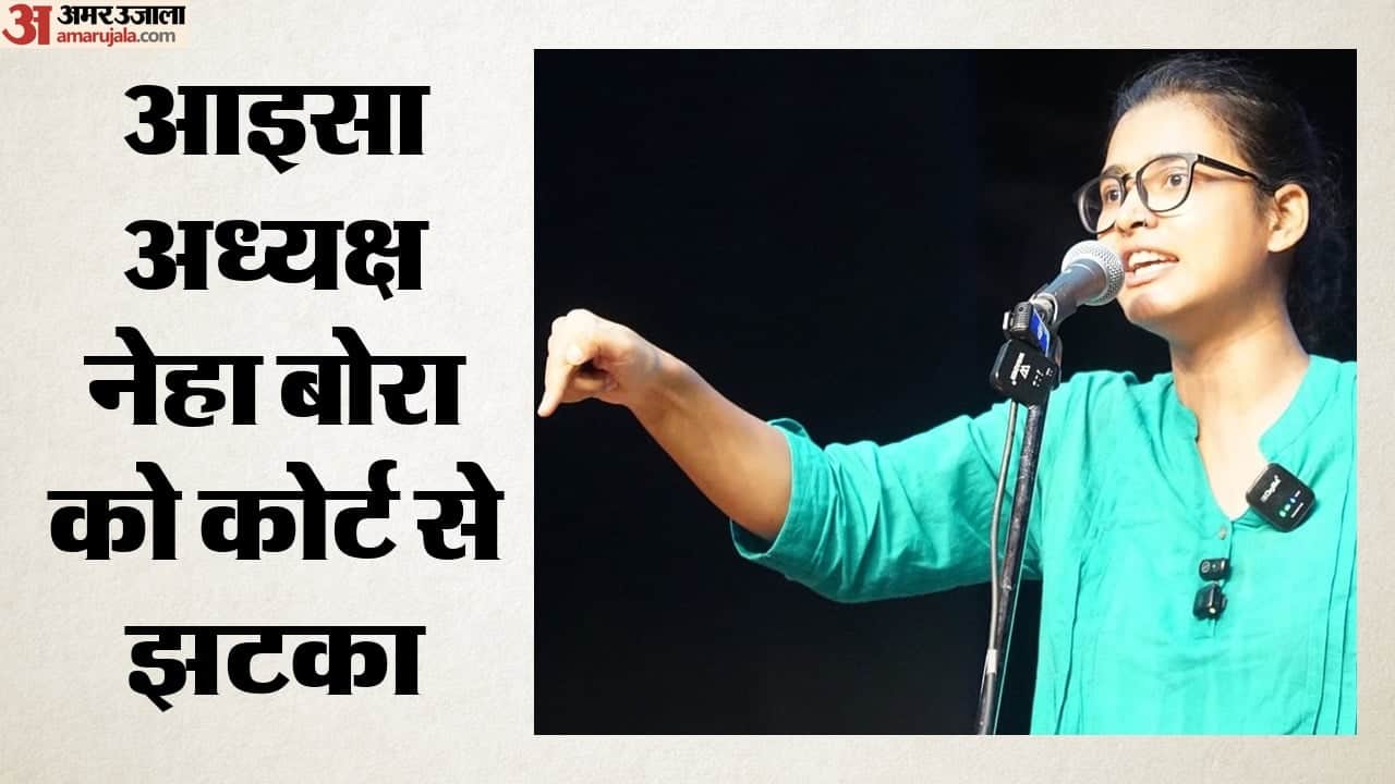 नेहा बोरा।