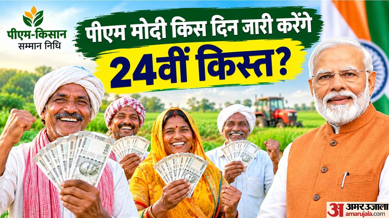 PM Kisan Yojana: Will PM Modi Release the 24th Installment from Varanasi on 25 October 2026